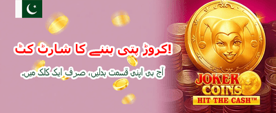 آپ کے پسندیدہ کھیل یہاں ہیں banner