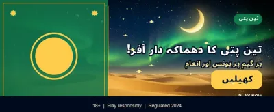 پاکستان کا سب سے بڑا گیمنگ پلیٹ فارم banner