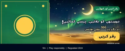 ابھی رجسٹر کریں اور بونس پائیں banner